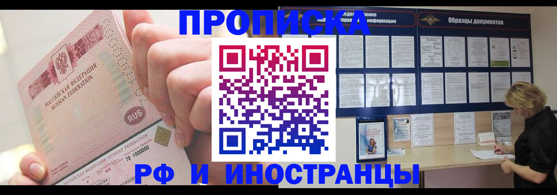 временная регистрация в Вельске