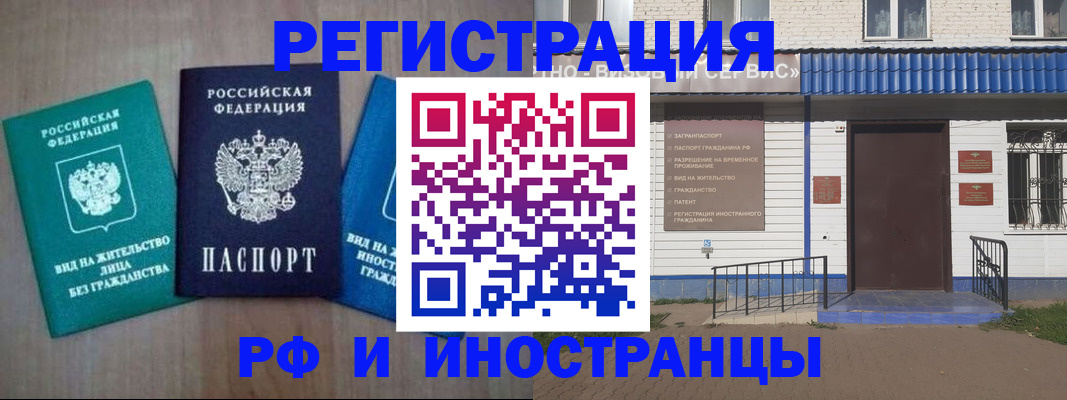 временная регистрация надежно в Вельске