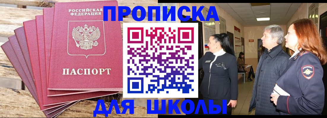 временная регистрация надежно в Вельске