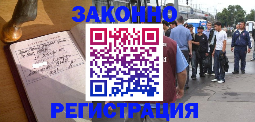временная регистрация гарантия в Вельске