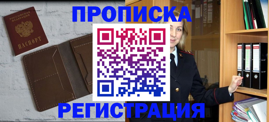 временная регистрация адрес в Вельске